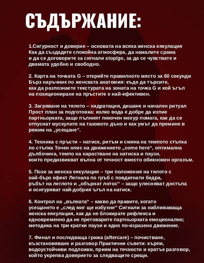 Женските странности относно практиката